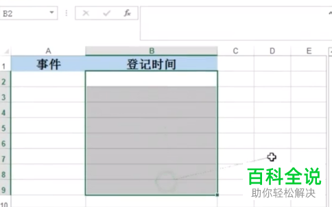 怎么打开电脑版excel中的自动匹配时间功能