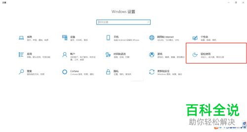 怎么对电脑键入时光标的大小进行调整
