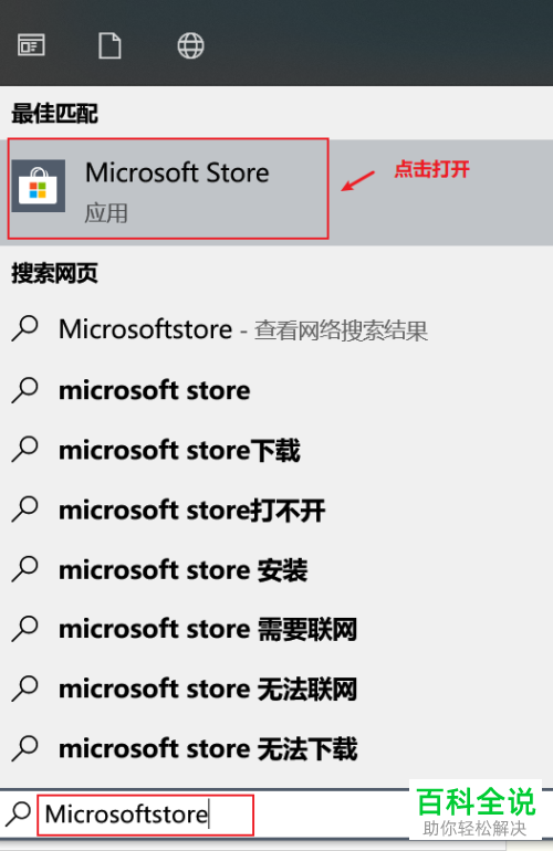 怎么打开win10应用商店免密支付