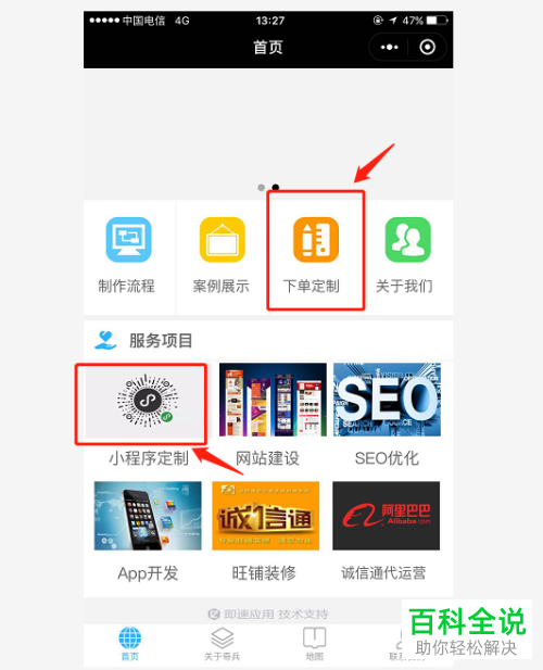 怎么定制微信小程序