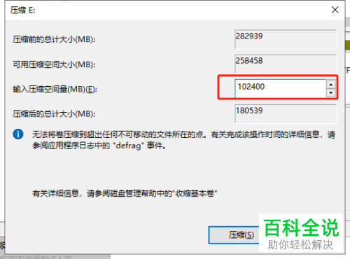 怎么对Windows系统中的磁盘进行分区处理