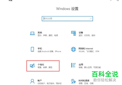 怎么打开Win10系统的触摸键盘