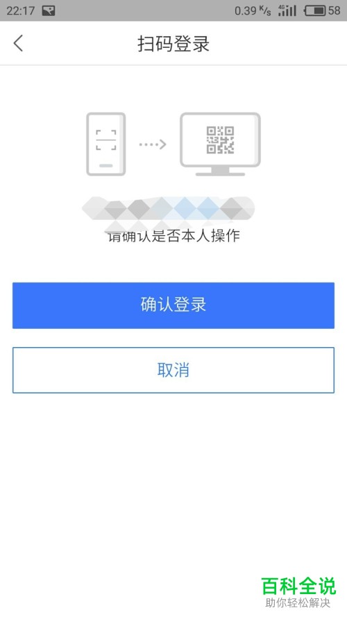 怎么打开百度网盘的扫一扫功能