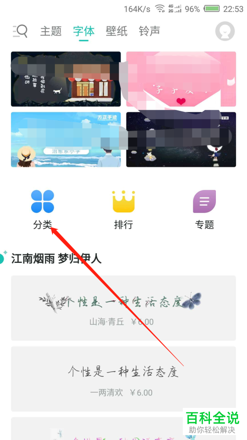 怎么调整努比亚手机中的字体