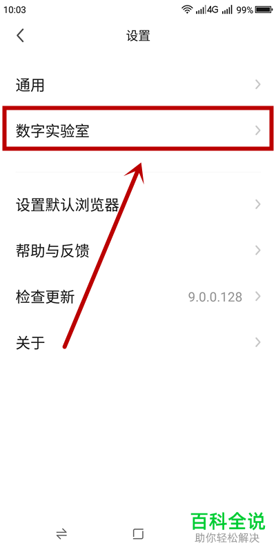 怎么对360手机浏览器的底部工具栏进行自定义设置