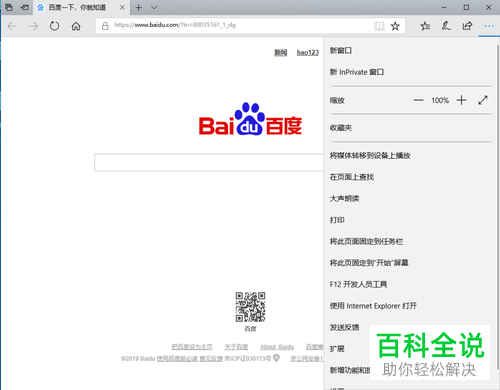怎么调整win10系统电脑中edge浏览器内的主题