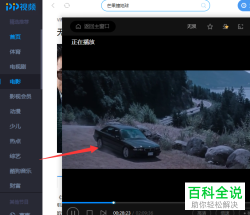 怎么调节电脑PP视频播放器中的视频的画质