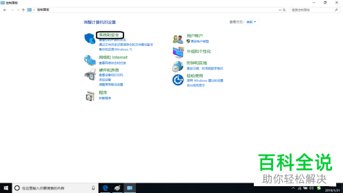 怎么打开win10系统用户帐户控制通知