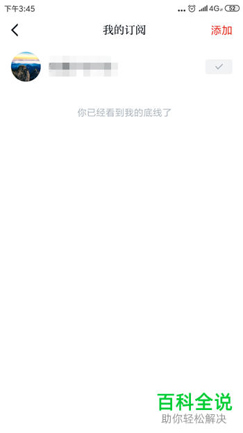 怎么订阅学习强国手机app中的本地学习平台