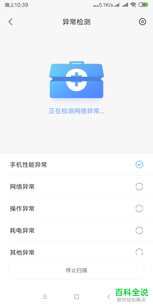 怎么对小米手机的异常进行检测