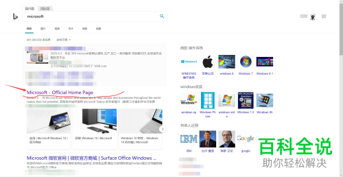怎么调整并修改微软账号中的登录手机号码
