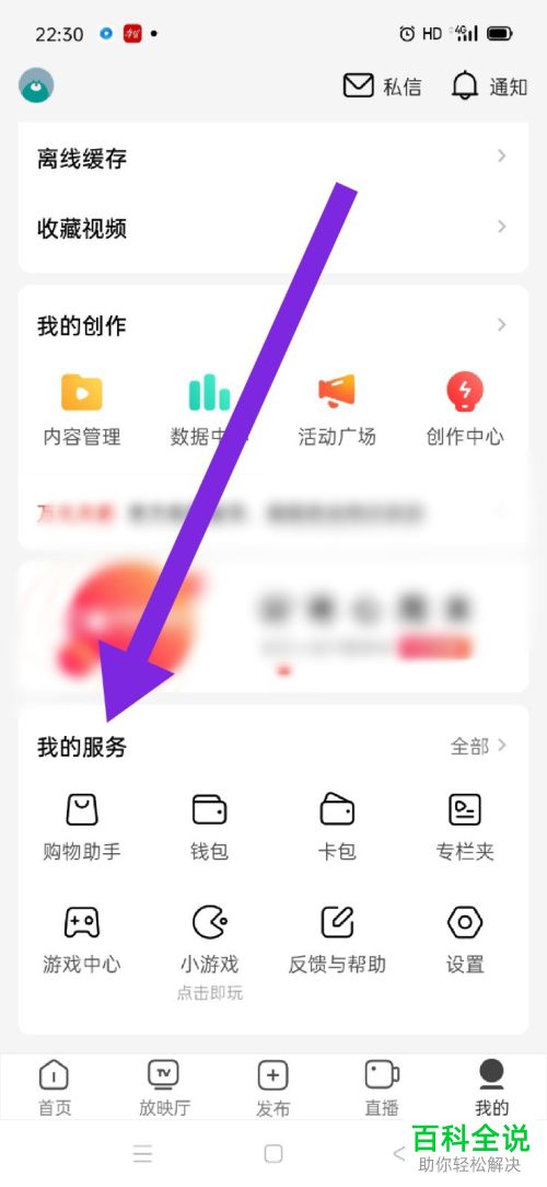 怎么打开手机版西瓜视频的连续播放功能