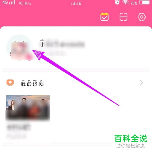 怎么登录韩剧TV APP