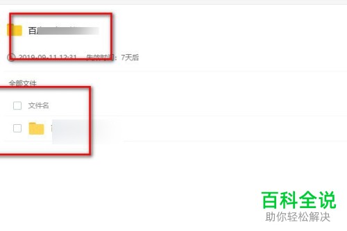 怎么打开百度网盘链接提取文件