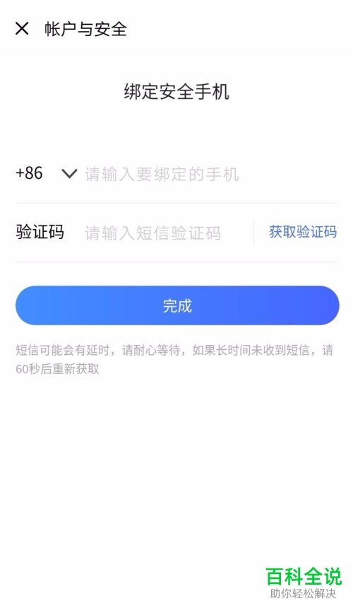 怎么调整vivo手机云服务中绑定的手机号