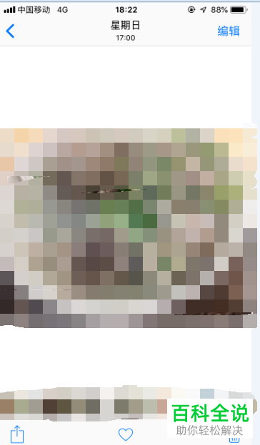 怎么调整iPhone苹果手机相册中的图片方向