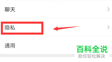 怎么对微信好友隐藏自己玩的游戏？
