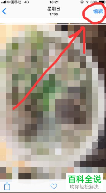 怎么调整iPhone苹果手机相册中的图片方向