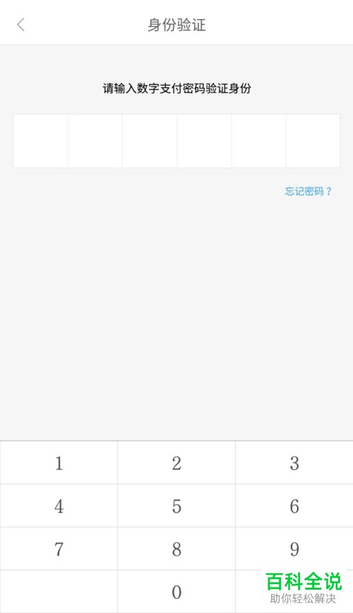怎么打开和设置京东App的小额免密支付功能