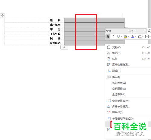 怎么对齐wps中的下划线