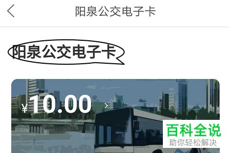 怎么打开美团App中的公交车乘车码