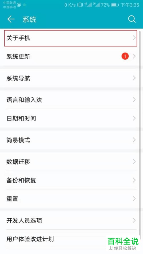 怎么调整华为手机内的屏幕宽度