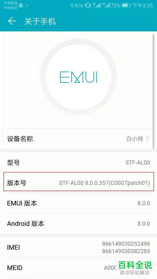 怎么调整华为手机内的屏幕宽度