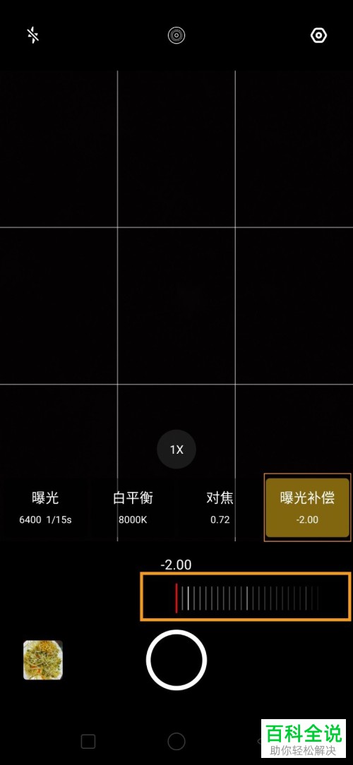 怎么打开与使用oppo手机相机专业模式