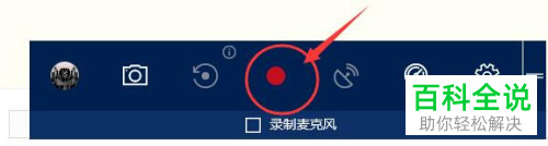 怎么打开win10系统中的录屏功能