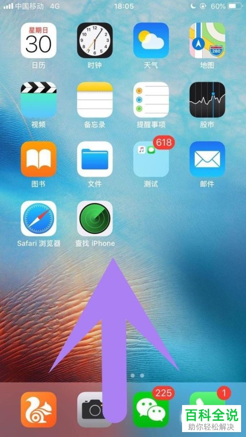 怎么打开iPhone手机屏幕录制麦克风