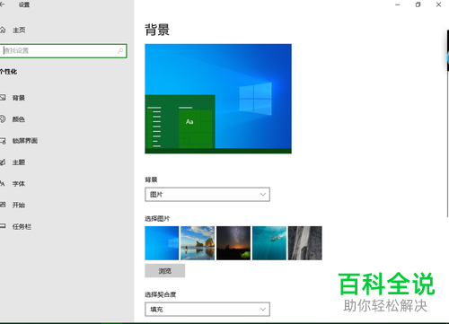 怎么调整win10系统电脑中任务栏的颜色与位置