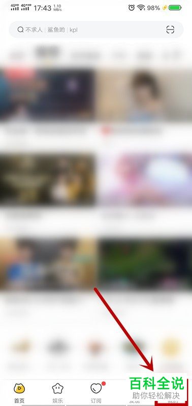 怎么打开手机版虎牙直播的登录保护功能