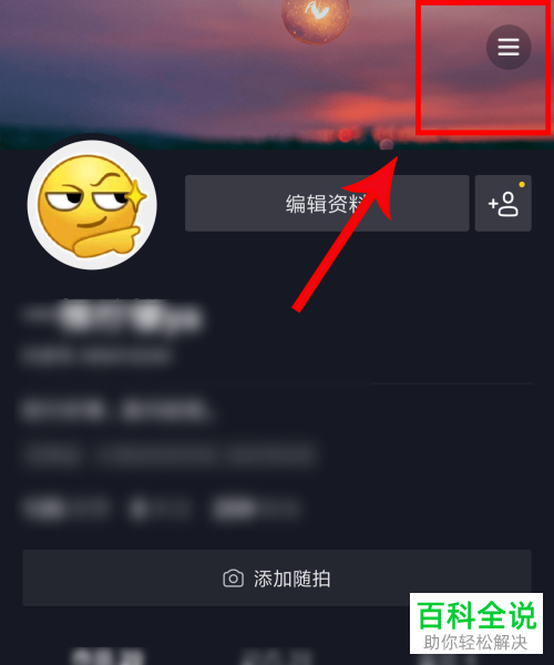 怎么打开手机抖音内的小程序