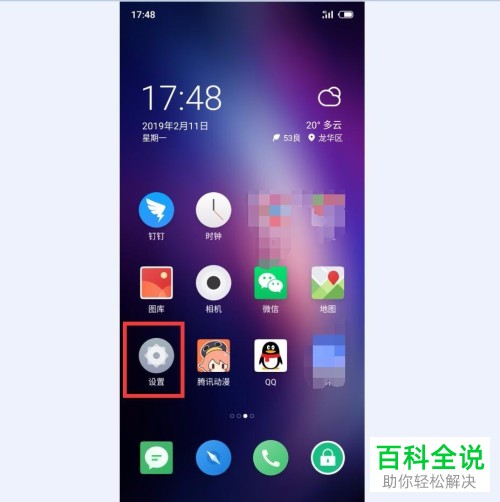 怎么打开魅族flyme手机的微信抢红包助手？