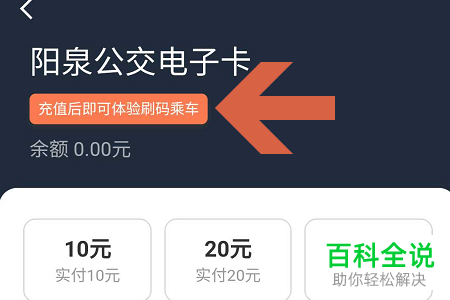 怎么打开美团App中的公交车乘车码