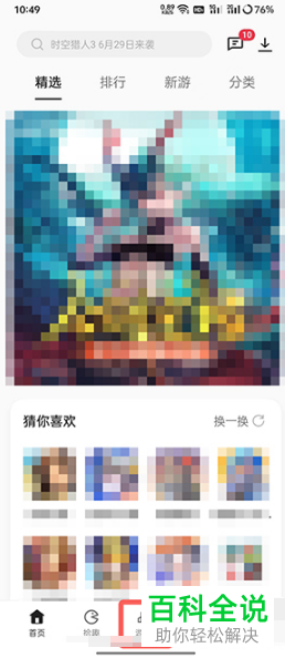 怎么打开oppo手机游戏空间