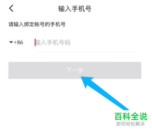 怎么打开抖音账号锁定保护