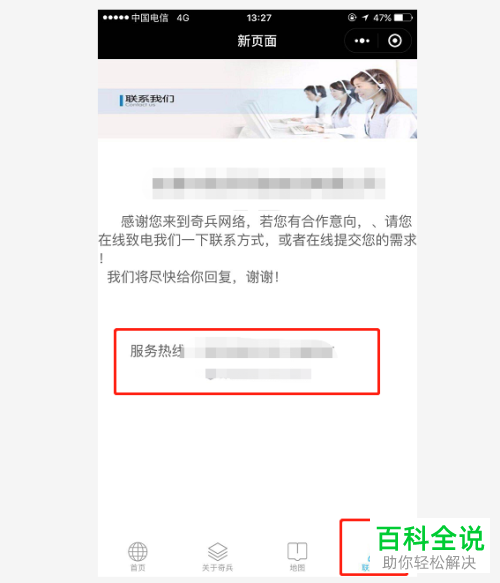 怎么定制微信小程序
