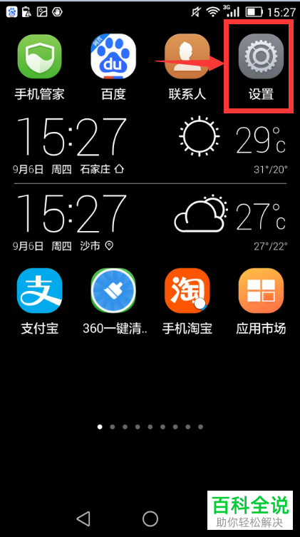 怎么调整华为手机屏幕亮度