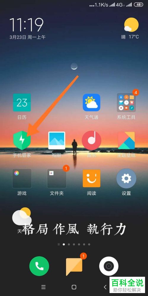 怎么对小米手机的异常进行检测