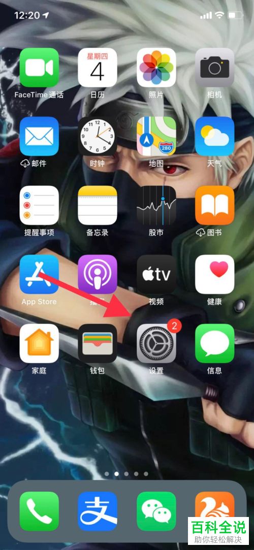 怎么打开iPhone手机语音控制器