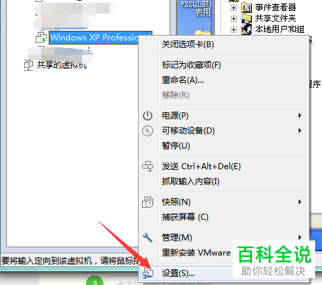 怎么搭建VMware虚拟机中主机的串口