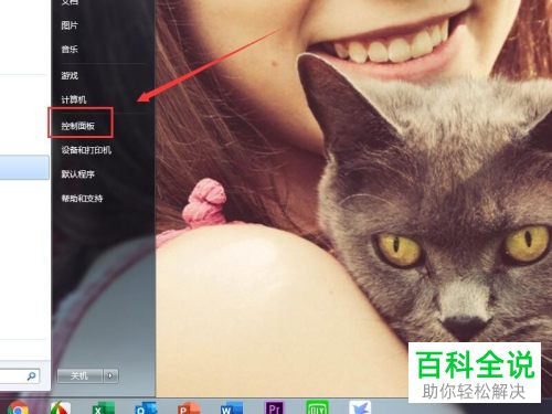 怎么打开电脑系统还原