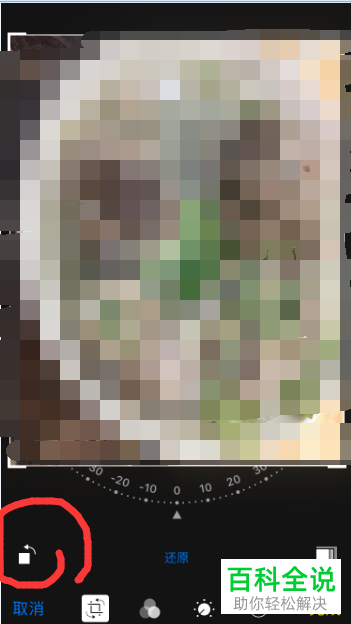 怎么调整iPhone苹果手机相册中的图片方向