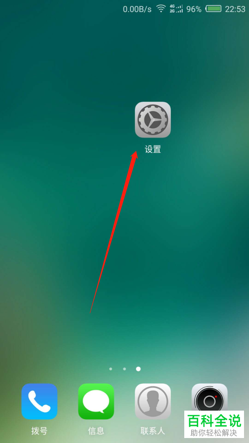 怎么调整努比亚手机中的字体