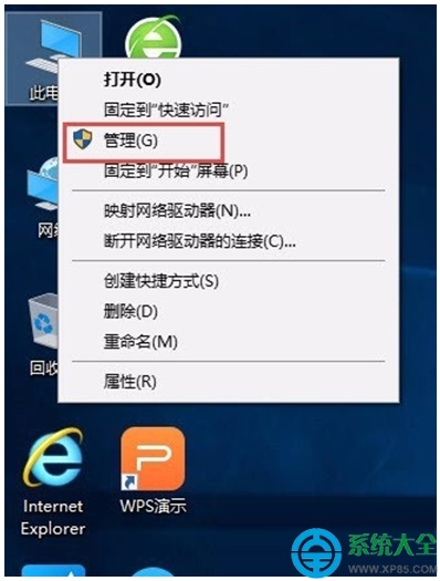怎么打开Win10系统计算机管理功能?