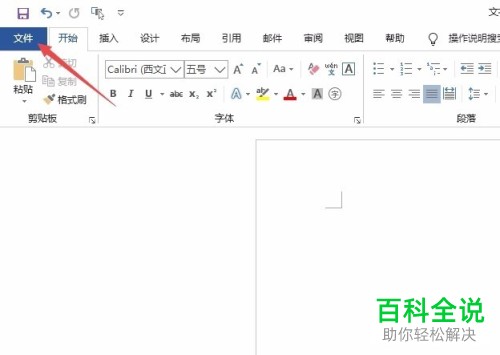 怎么打开Word文档中的为HTML功能显示像素功能