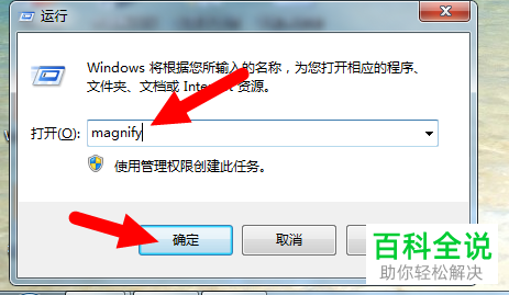 怎么打开电脑放大镜工具