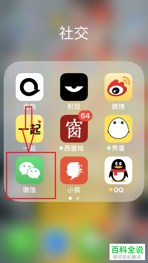 怎么打开手机微信App的“店员接收通知”功能