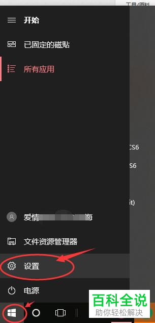 怎么打开win10系统中的录屏功能